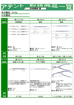 中分類名： 小分類名： エイヒ