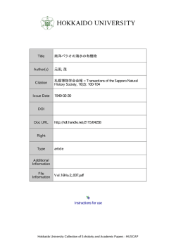 Instructions for use Title 南洋パラオの海水の有機物