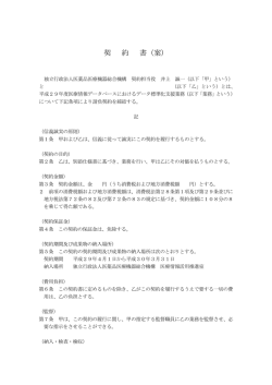 案 - 医薬品医療機器総合機構