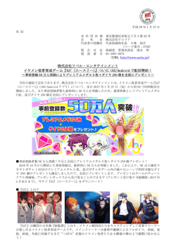 株式会社リベル・エンタテインメント イケメン役者育成