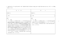 保険会社及びその子会社等の資本金、基金、準備金及び通常の