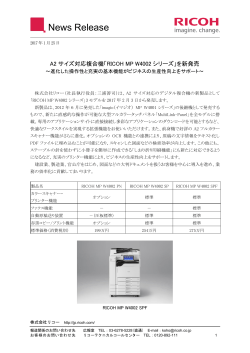 A2サイズ対応複合機「RICOH MP W4002シリーズ」を新発売