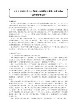 詳細はこちら - 連合神奈川