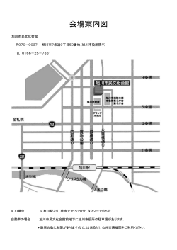 会場案内図