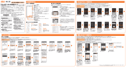 設定ガイド Android 4.4版