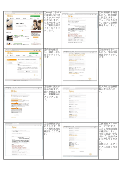 学パス登録PC(約471.3KB)