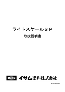 取扱説明書