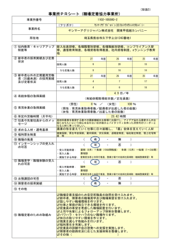 ヤンマーアグリカンパニー 株式会社