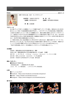 2017.01.25 Top Works athlete 情報更新サポート - Top Works-Body