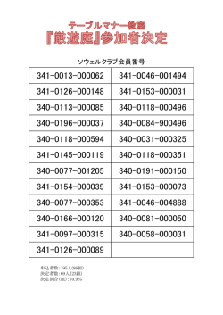 厳遊庭