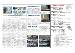 学校便り12月号