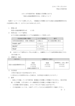 英語 国語 - 明治大学