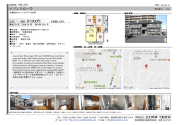 メゾンフローラ 賃料 81000円