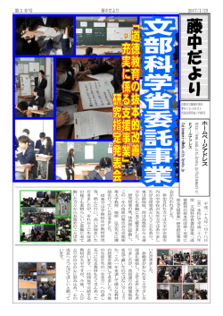 藤中だよりNO19