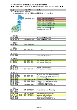 東北・関東・中部地方 - 日本アイアンガーヨガ協会