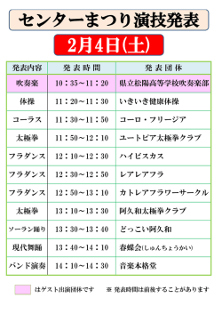 詳しくははこちら - 阿久和地区センター
