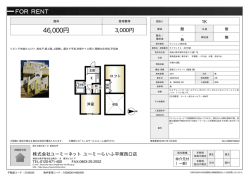 ライラックス 201号室 平塚市中里[マンション(居住用) 2階 1K 4.6万円]