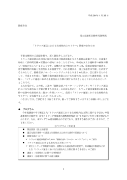 プログラム