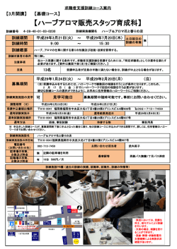 詳細 - 福岡労働局