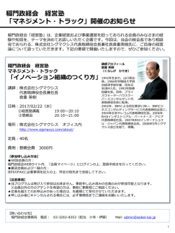詳細および申し込み(PDF/709.73KB)