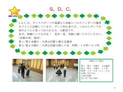 S. D. C.
