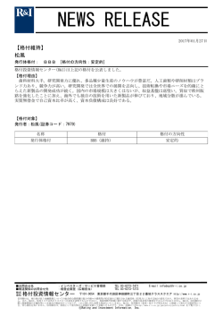 NEWS RELEASE