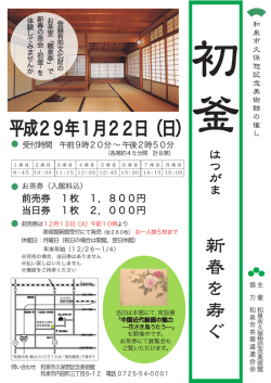 詳細はこちら - 和泉市久保惣記念美術館