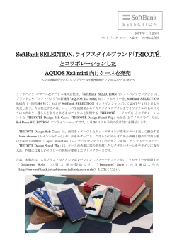SoftBank SELECTION、ライフスタイルブランド「TRICOTÉ」 と