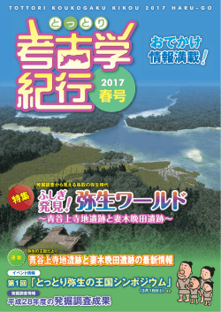 表紙（PDF:1.09MB）