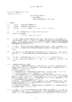 1 - 国土交通省電子入札システム