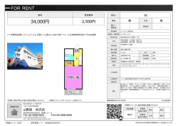 資料PDF - アイ賃貸