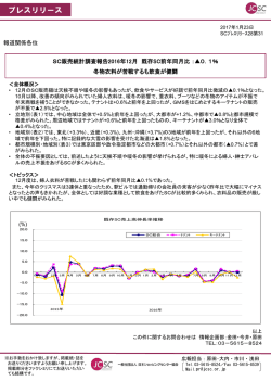 プレスリリースはこちら