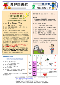 一般 - 金沢市図書館