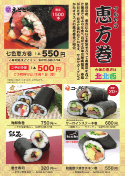 北北西 500円 - マルヤガーデンズ