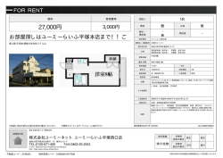 資料PDF - 「ユーミーらいふ」へ
