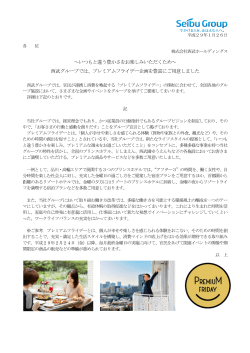 リリース全文