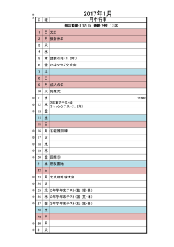 2017年1月