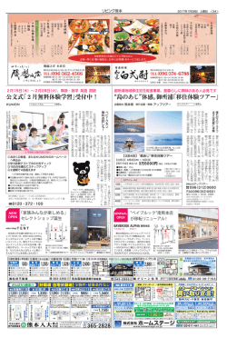 「2月無料体験学習」受付中！