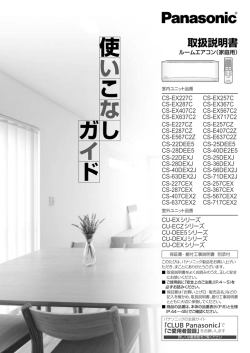 運転する - Panasonic