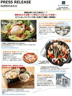 学食なのに本格イタリアン！？