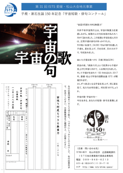募集チラシ（PDF：435KB）