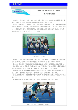 TDFフットサルクラブ 創部！！ TDF株式会社