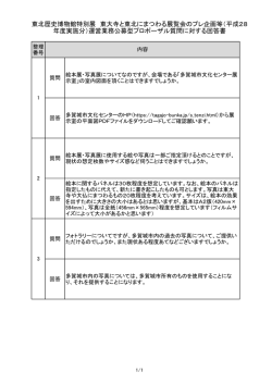 東北歴史博物館特別展 東大寺と東北にまつわる展覧会のプレ企画等