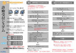 診療受付シ ス テ ム 診療受付シ ス テ ム