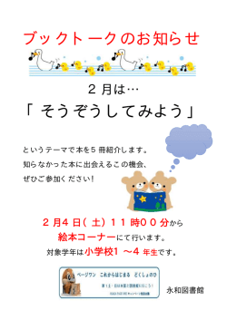 ポスターnewH29.2