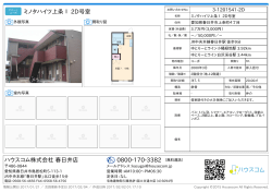 ミノタハイツ上条Ⅰ 2D号室の賃貸物件詳細情報（愛知県