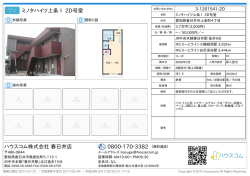 ミノタハイツ上条Ⅰ 2D号室の賃貸物件詳細情報（愛知県