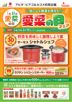 サーモス シャトルシェフ