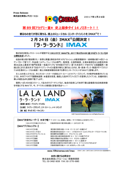 ラ・ラ・ランド - 東急レクリエーション