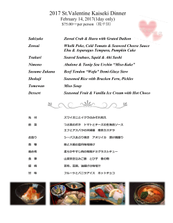2017 St.Valentine Kaiseki Dinner February 14, 2017(1day only)